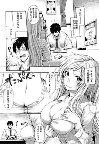 [SAKULA] Koakuma Kanojo no Sex Jijou.