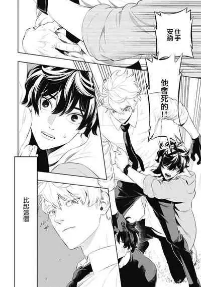 蜜与烟 01 Chinese [拾荒者汉化组]