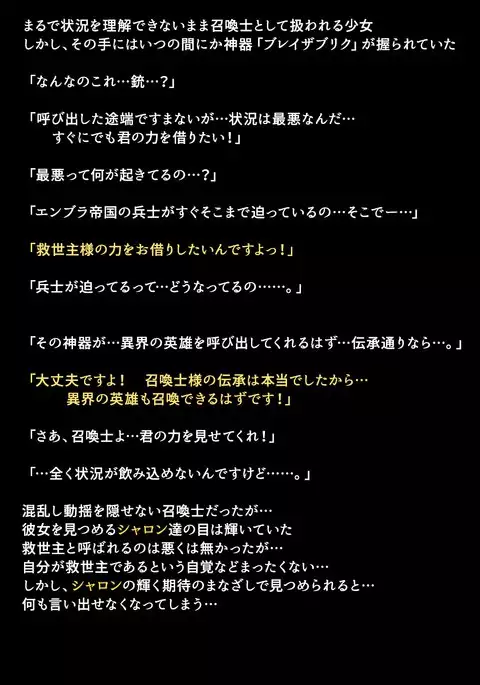 Eiyuu-tachi ga Shoukan Sareta Riyuu