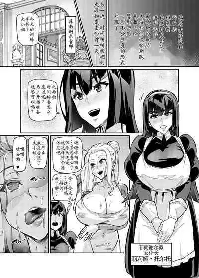 Touma Senki Cecilia Ch. 24