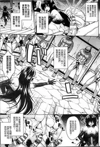 [Somejima] Haramase Immoral [Chinese]