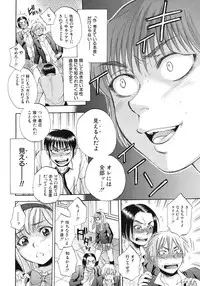 COMIC MUJIN 2012-02