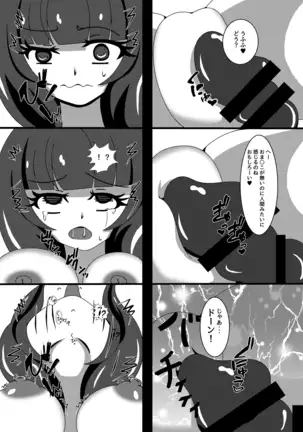 Marunomi Musume no Seitai Chousa Houkokusho 3 -Marunomi Musume Ryoujoku Hen-