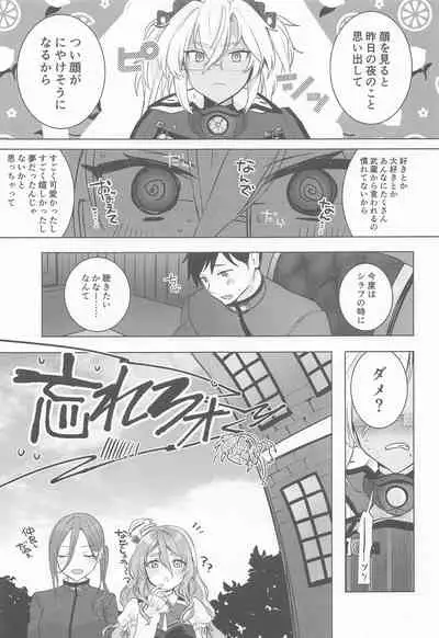 Musashi-san no Yori Jijou Horoyoi Ichiya Hen