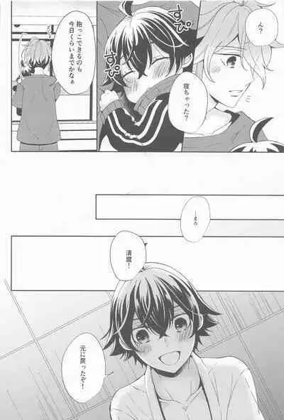 Amakute Yasashi Kiyomaro no Aji