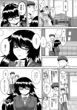 Tarashina-san Hatsujouchuu