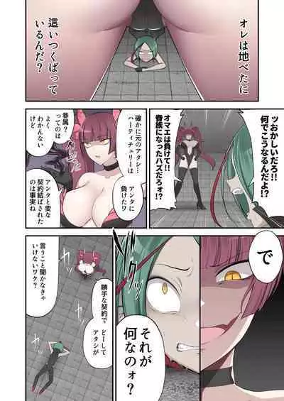 Madoro Shinki Maddy Cherry 2