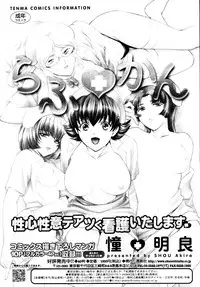 COMIC Tenma 2010-05