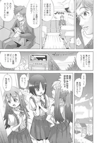 [Tanimachi Maid] Ichigo Extreme