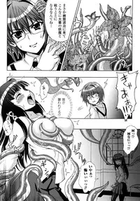 [chaccu, TinkerBell] Inyouchuu ~Ryoushoku Gakuen Taimaroku~