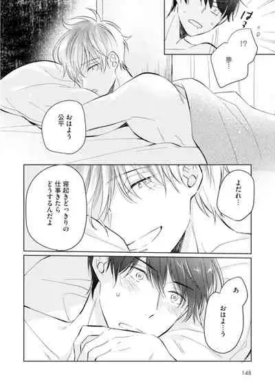 [Enoki Gorou] Gohatto Romance! [Digital]