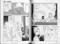 [Mukai Masayoshi] Physical Message