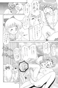 [Moriman Sho-Ten (Various)] KATZE 8 (Various)