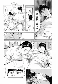 [Tomisawa Chinatsu, Hazuki Kaoru] My Pure Lady Vol.3