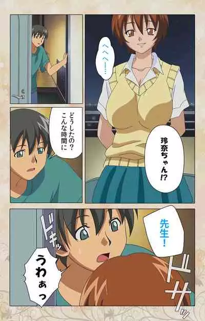 Bakunyu oyako kanzenhan