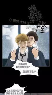 恶女来了请小心 [中国翻訳]