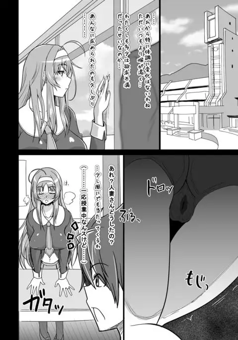 Bakunyuu Hitozuma, Kairaku Ochi Botebara Nokezori Zecchou