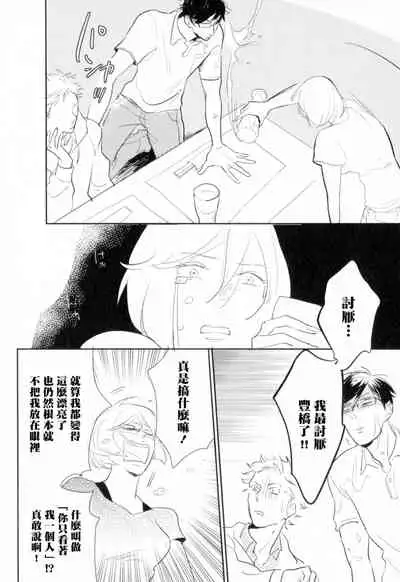 Dangan Dead Heat | 胜负难分的超高速弹丸 Ch. 1-4