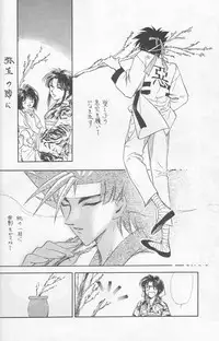 [Hot House]Shunrai(Rurouni Kenshin)