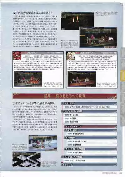 [Eushully] Tenbin no La DEA. ~Ikusa Megami MEMORIA~ Perfect Guidebook