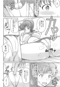 (COMIC1☆6) [Akapenguin (Asahina Hikage)] JUPITER FREAK (Bishoujo Senshi Sailor Moon)