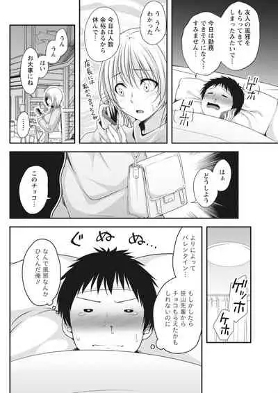 Monthly Vitaman 2018-03