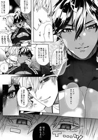 Giruoji Sairoku-shuu 「gayo Re」