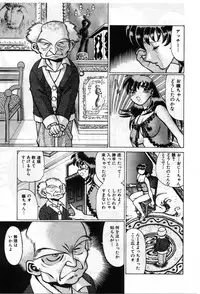 [Tamaki Nozomu] Gomenne Acchie [Gekan]