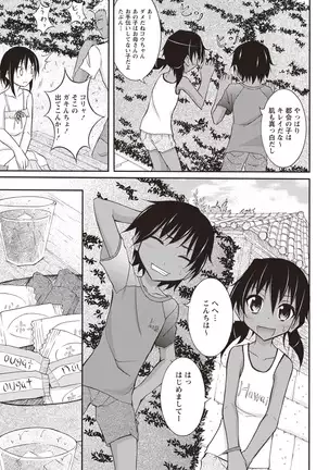 Senra Roshutsu Paradise!