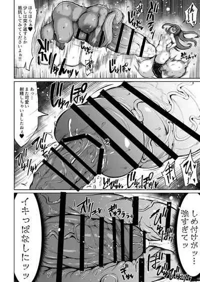 Wakarase!? Muchimuchi Futanari Gal