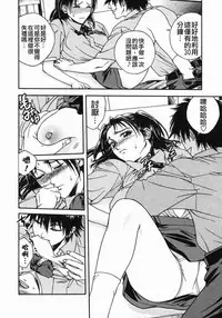 [Ue Tetsuo] Angel's work [Chinese]