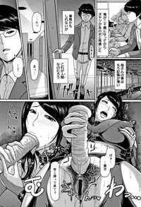 [ICE] Mesujiru Shibori Nama!