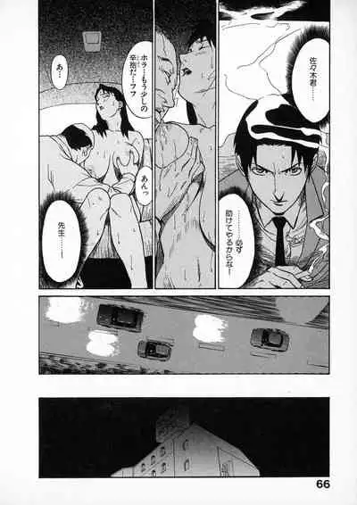 [Miura Takehiro] First Album - The minutes of Kasuga Detective Office