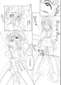 (C49) [Advanced-SS (Anyakunin)] BooTs LeGs 5