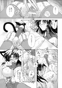 [Ryuga Syo] Kimi no iru Keshiki