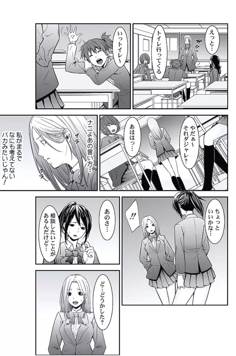 Oshioki Taxi ~Okyaku-sama ni Jousha Kyohi-ken wa Gozaimasen~