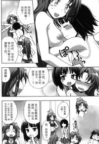 [chaccu, Kotoki Kei] Mavukare Mahou Shoujo! Change of Heart | 變性交換魔法少女 [Chinese]