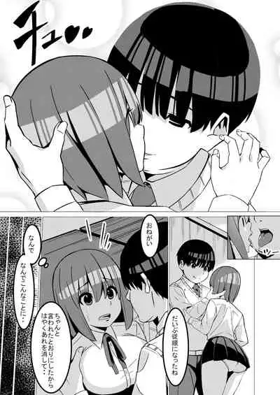 ネトラレガール ネトリボーイ