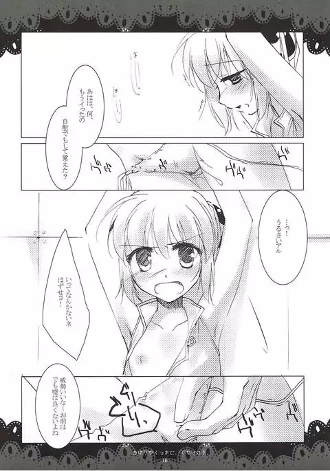 翳りゆく月に、くちづけを