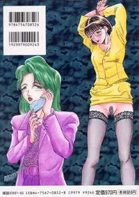 [Deep Purple '72] Midarazuma