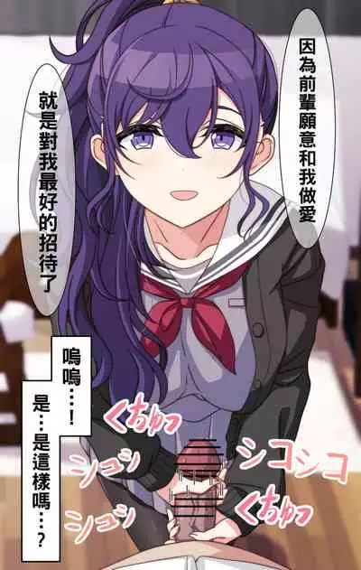 [アリモン] 試しにエッチしてみるまふゆ12-13 (プロセカ)（Chinese）