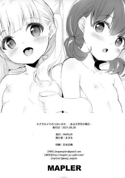 Sexaroid no Tsukaikata