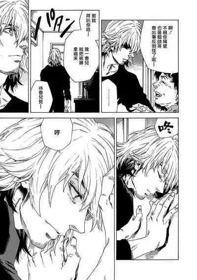 Boku ga Kimi o Korosu made | 直到将你杀死 Ch. 1-5