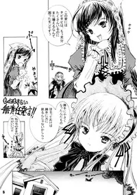 (C73) [Shiawase Manjuu (Shiawase1500)] Spoon Gin-sama (Rozen Maiden)