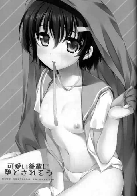 Kawaii Kouhai ni Otosaresou | My Cute Kouhai seems to be Depressed {Hennojin}