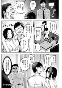 COMIC Kairakuten BEAST 2017-10 [Digital]