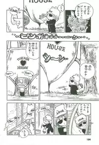 [Uchiyama Aki] Andro-Trio Vol. 2