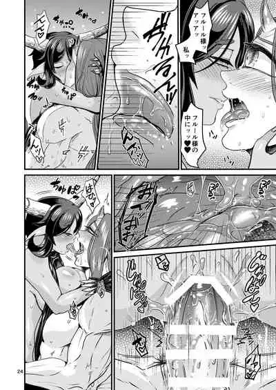 Mazoku Hime Fleur no Hatsujouki 2