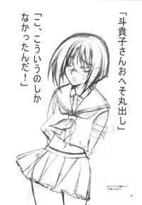 (C66) [Gasayabu (Fuyube Rion)] Kinoko Power 6 (Rumble Fish)