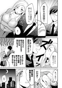 Tachippanashi no Sore... Irechau no? "Kamimachi" Shiteta Joshi o Omochikaeri Shite...